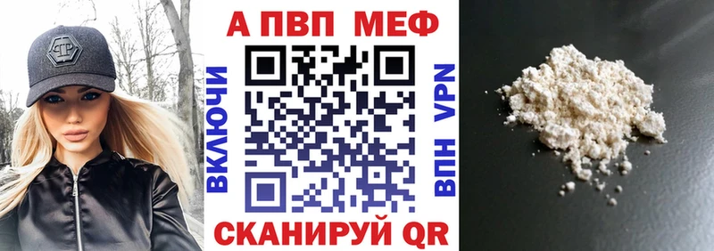 Alpha-PVP Соль  Белокуриха 