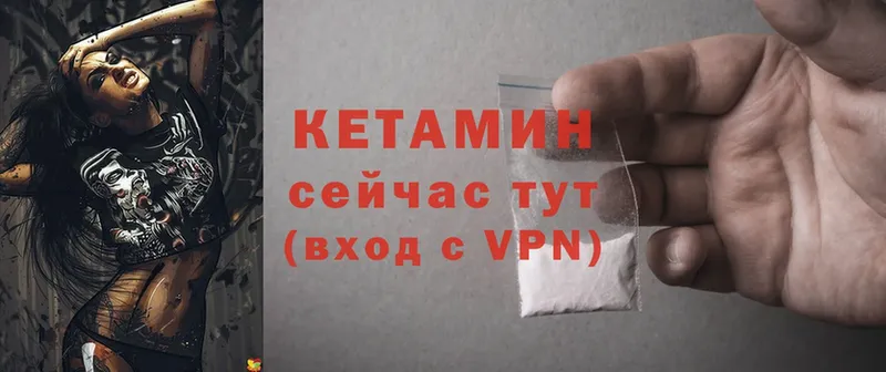 MEGA зеркало  Белокуриха  КЕТАМИН ketamine 