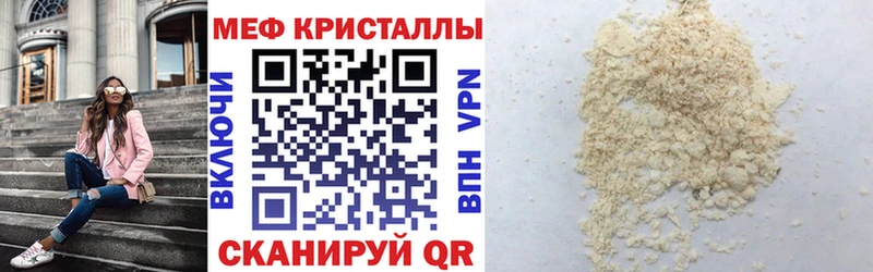 МЯУ-МЯУ мука  магазин  наркотиков  Белокуриха 